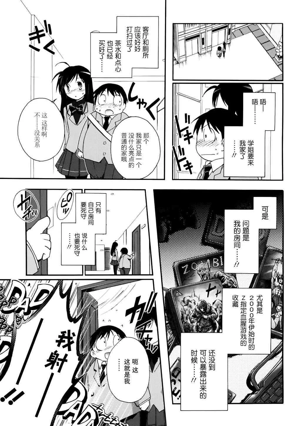12话 第17页