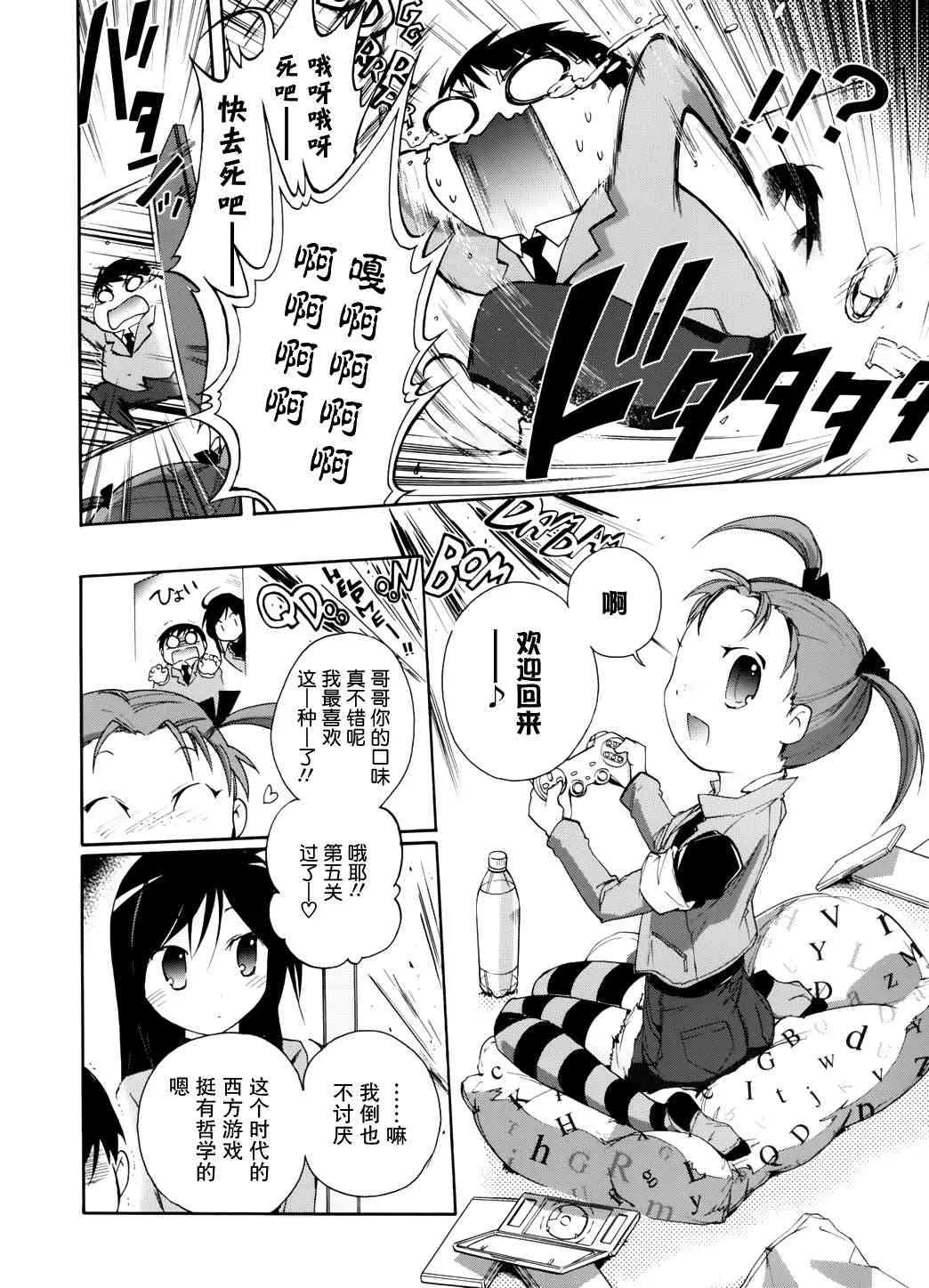 12话 第18页