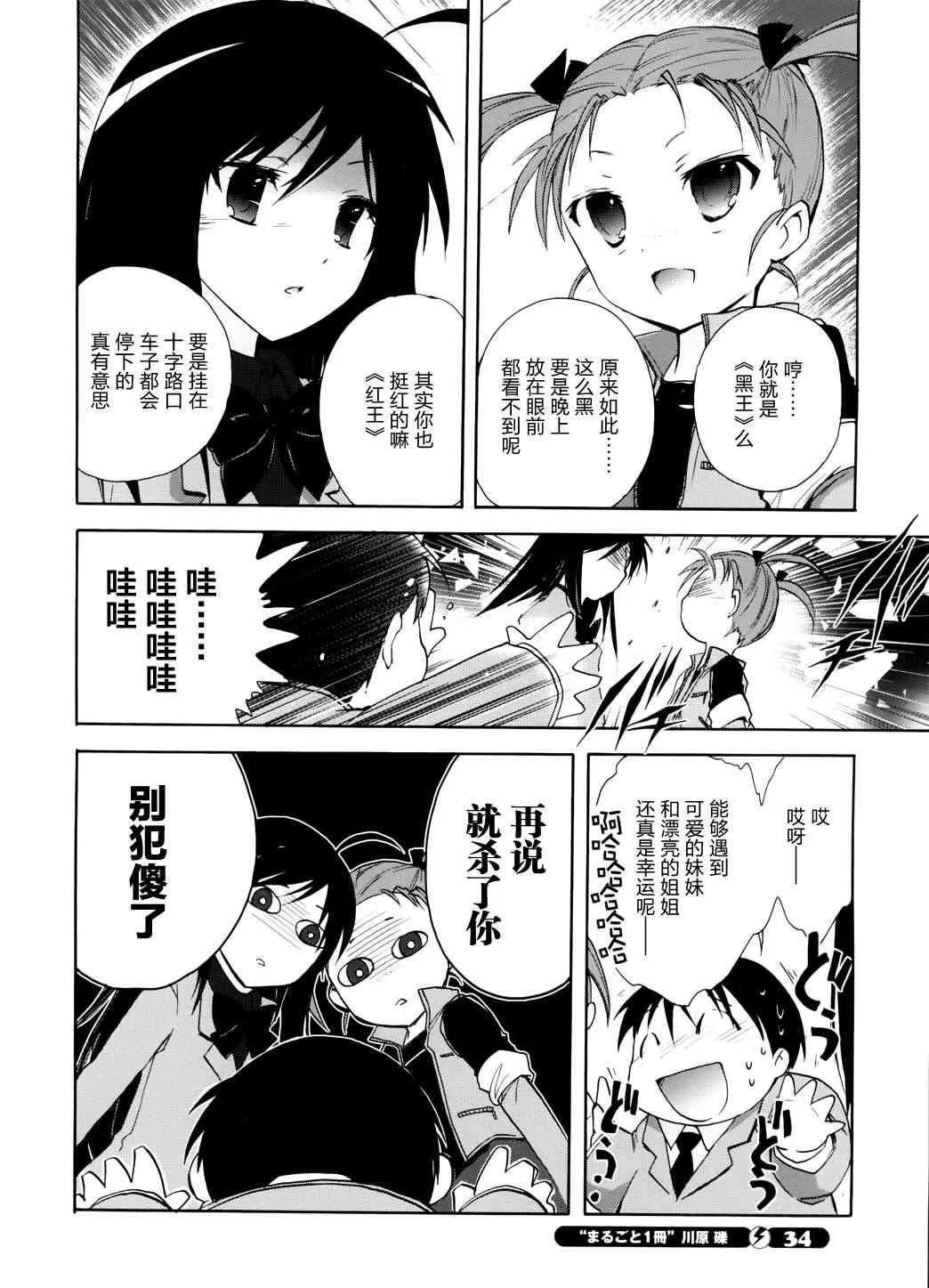 12话 第20页