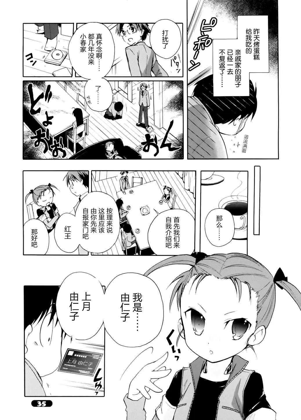 12话 第21页