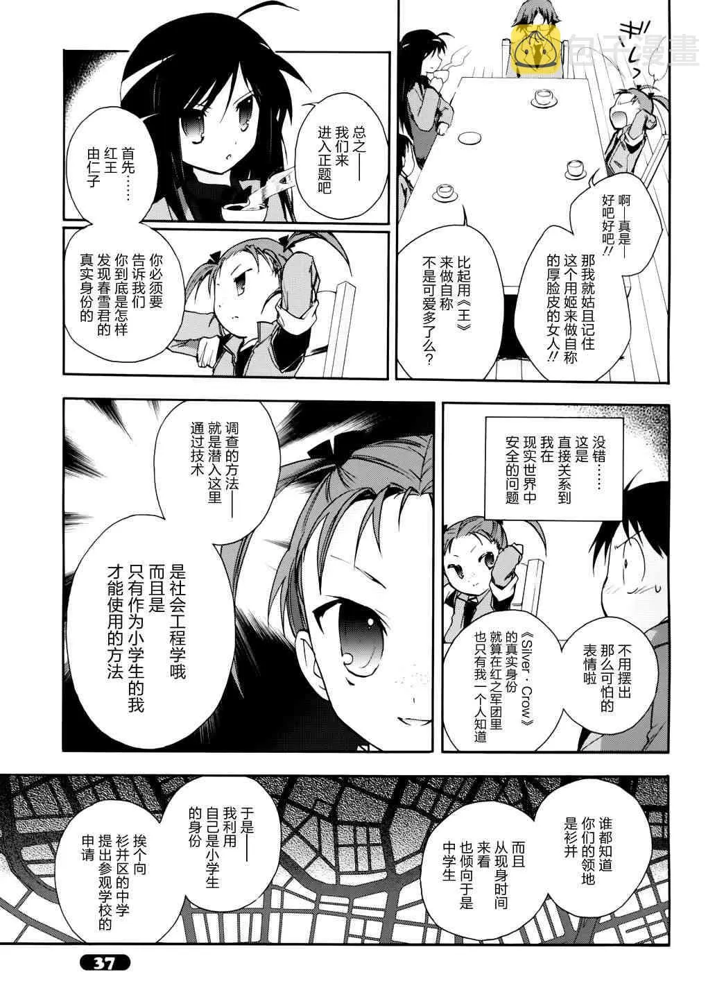 12话 第23页