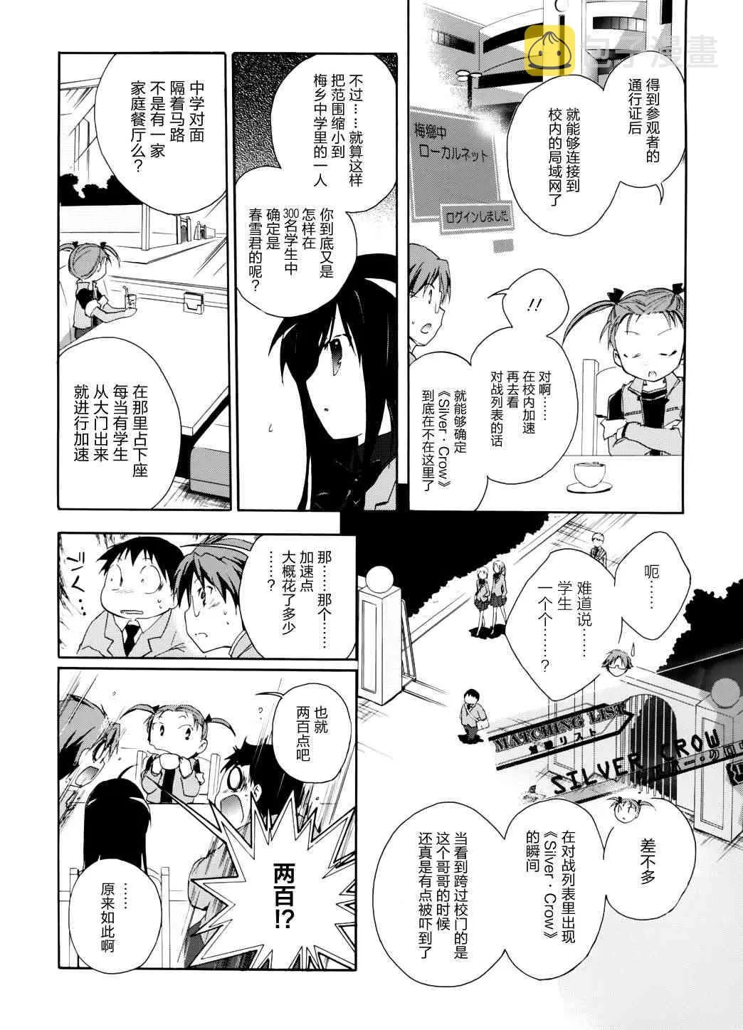 12话 第24页