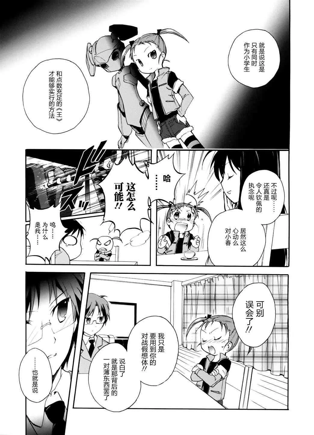 12话 第25页