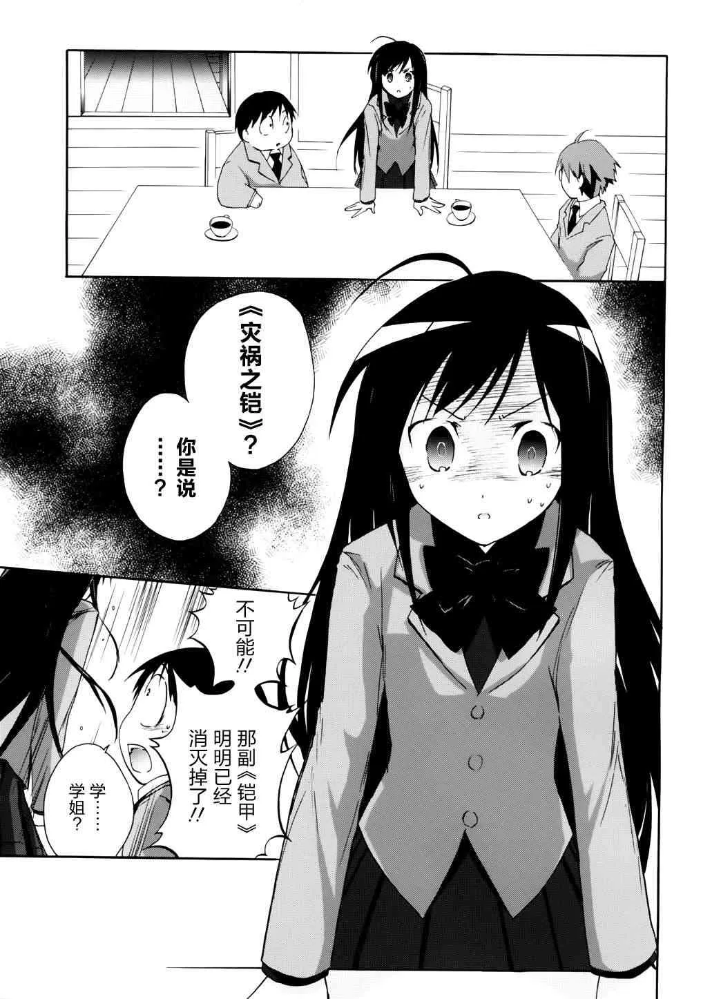 12话 第27页