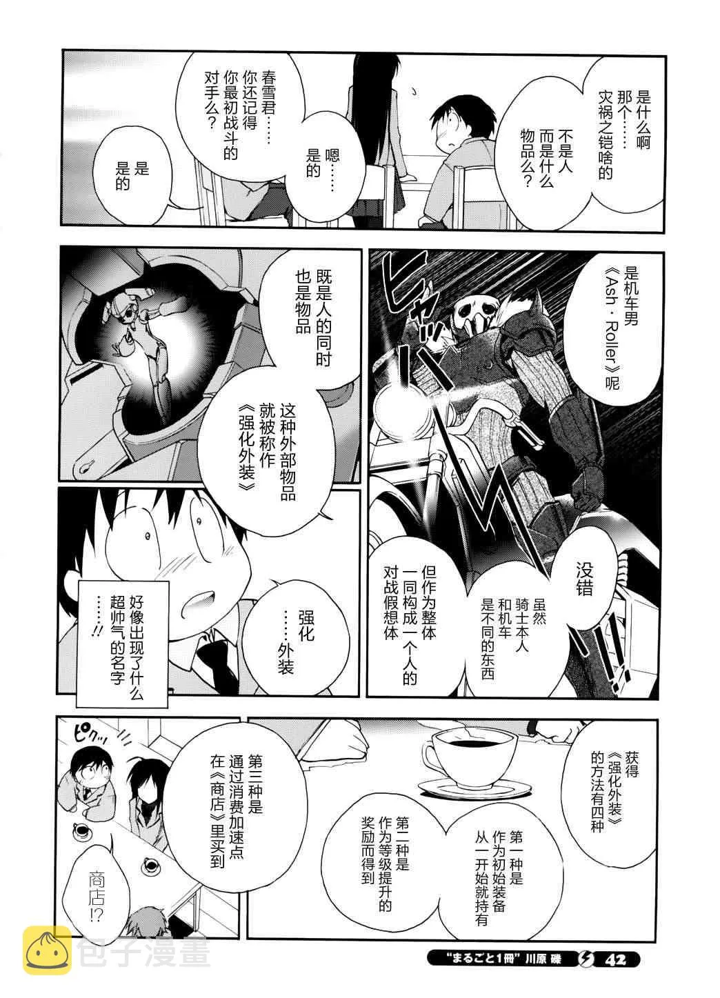 12话 第28页