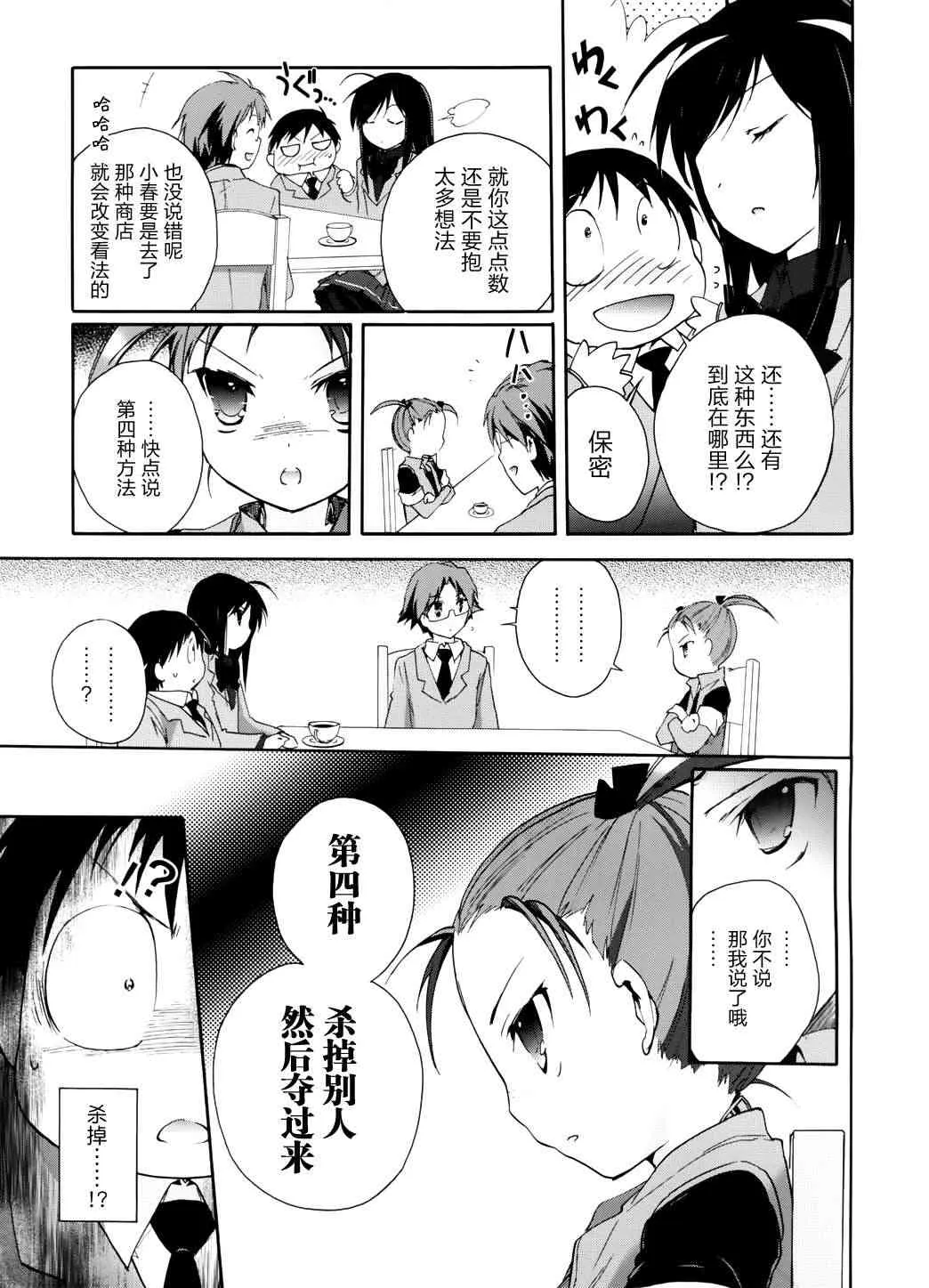 12话 第29页