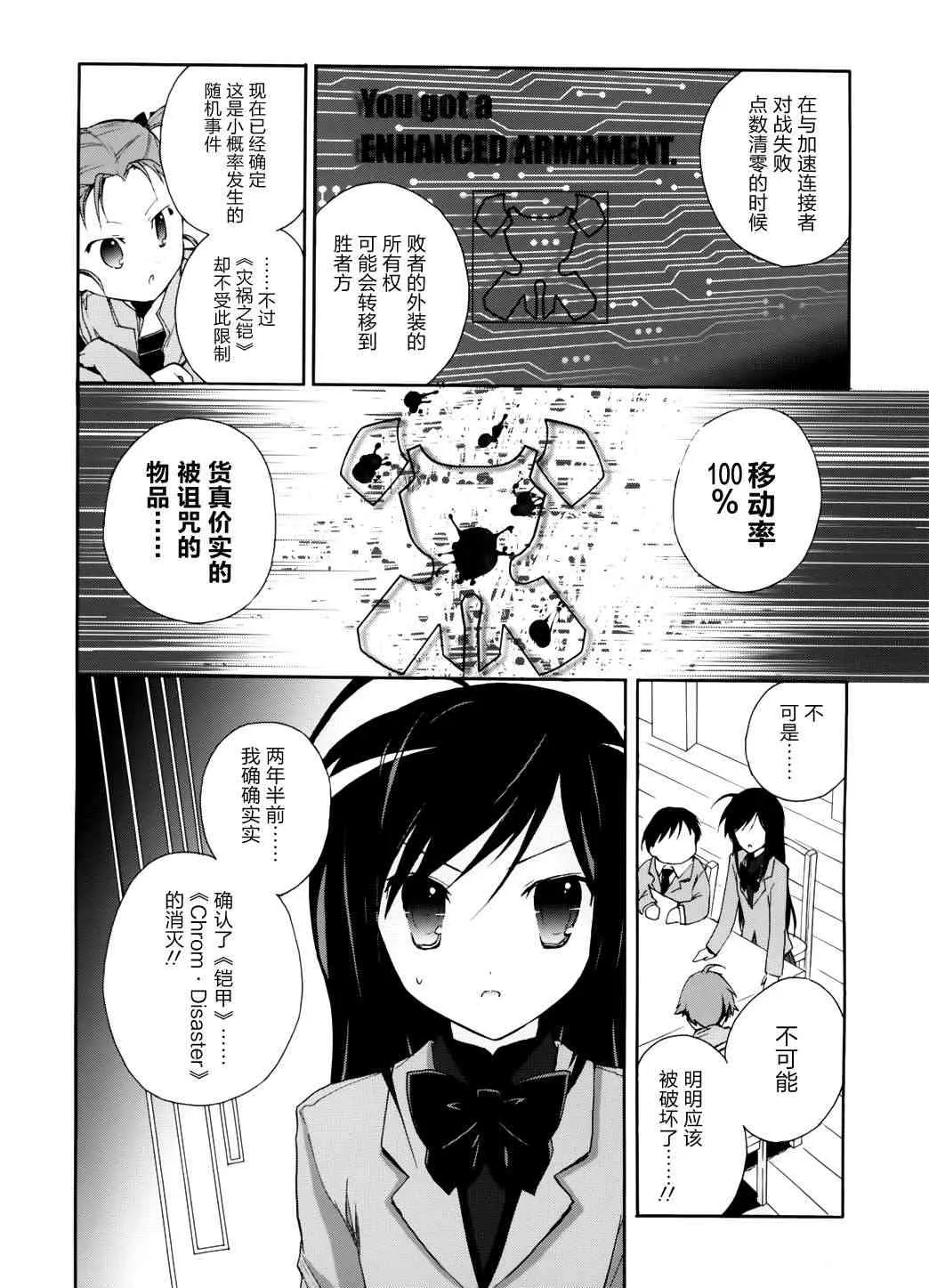 12话 第30页