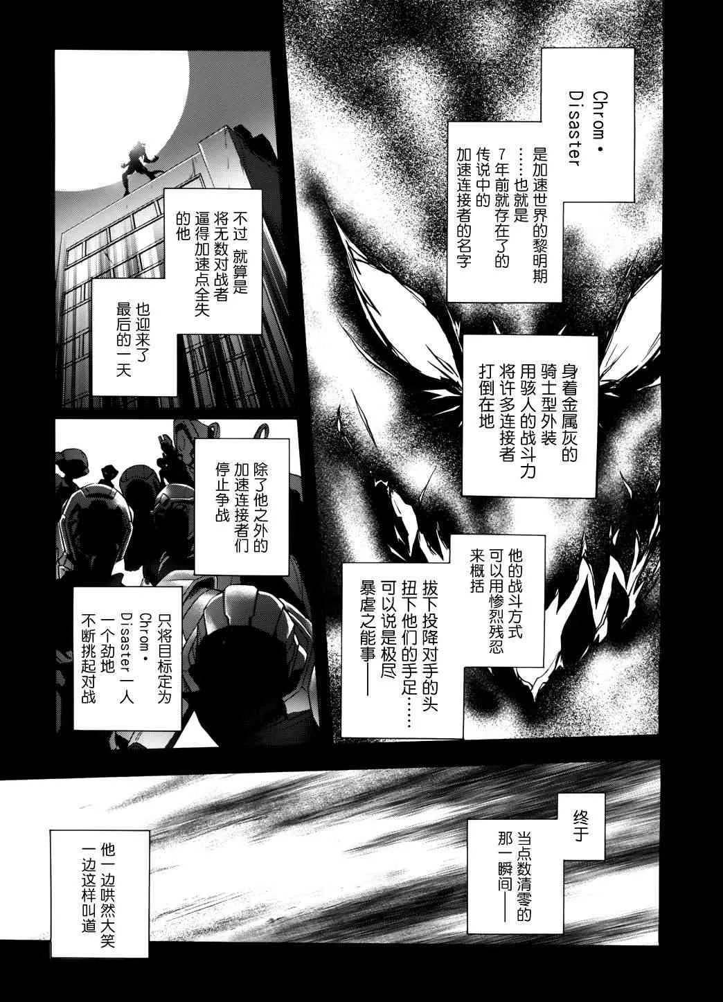 12话 第31页
