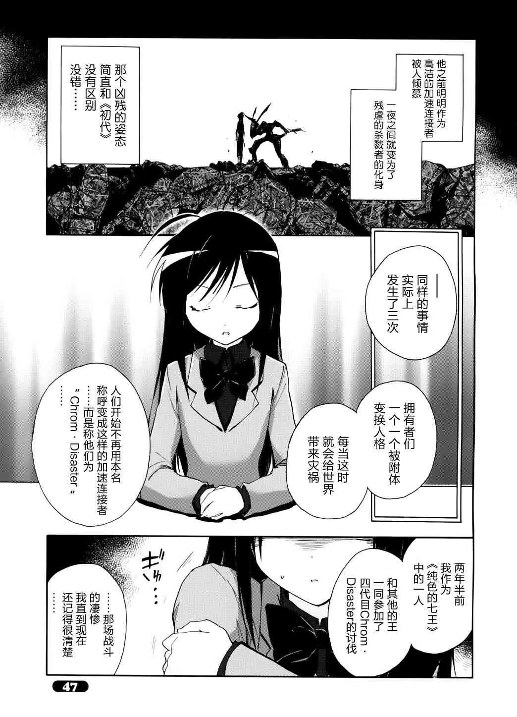 12话 第33页