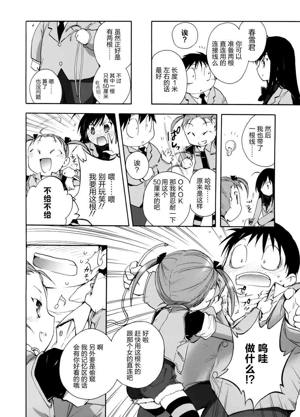 12话 第34页