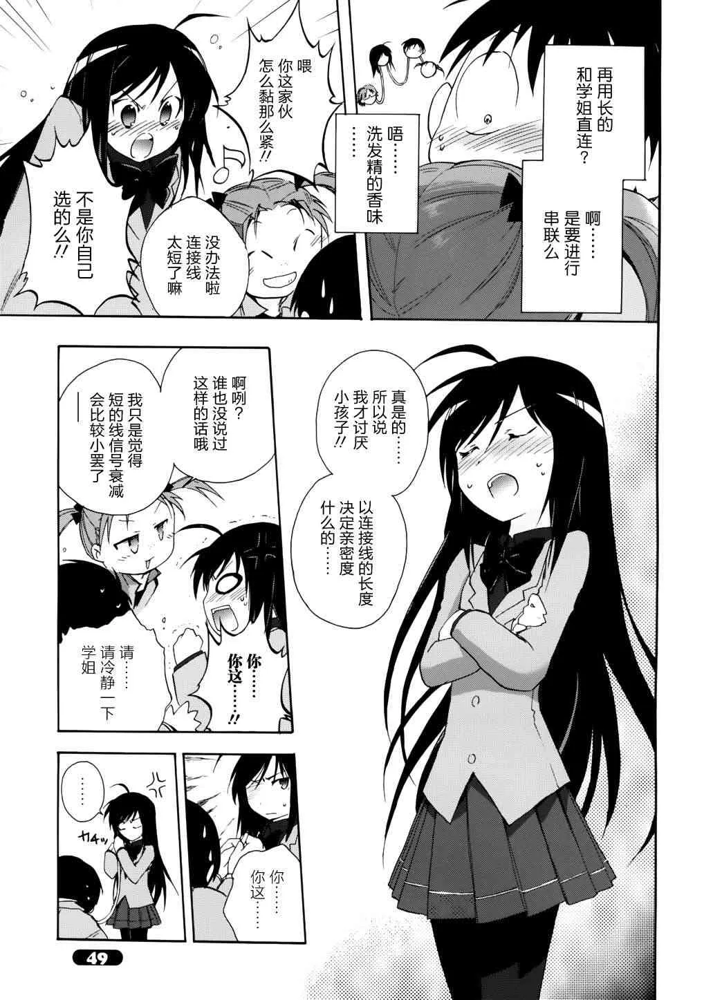 12话 第35页