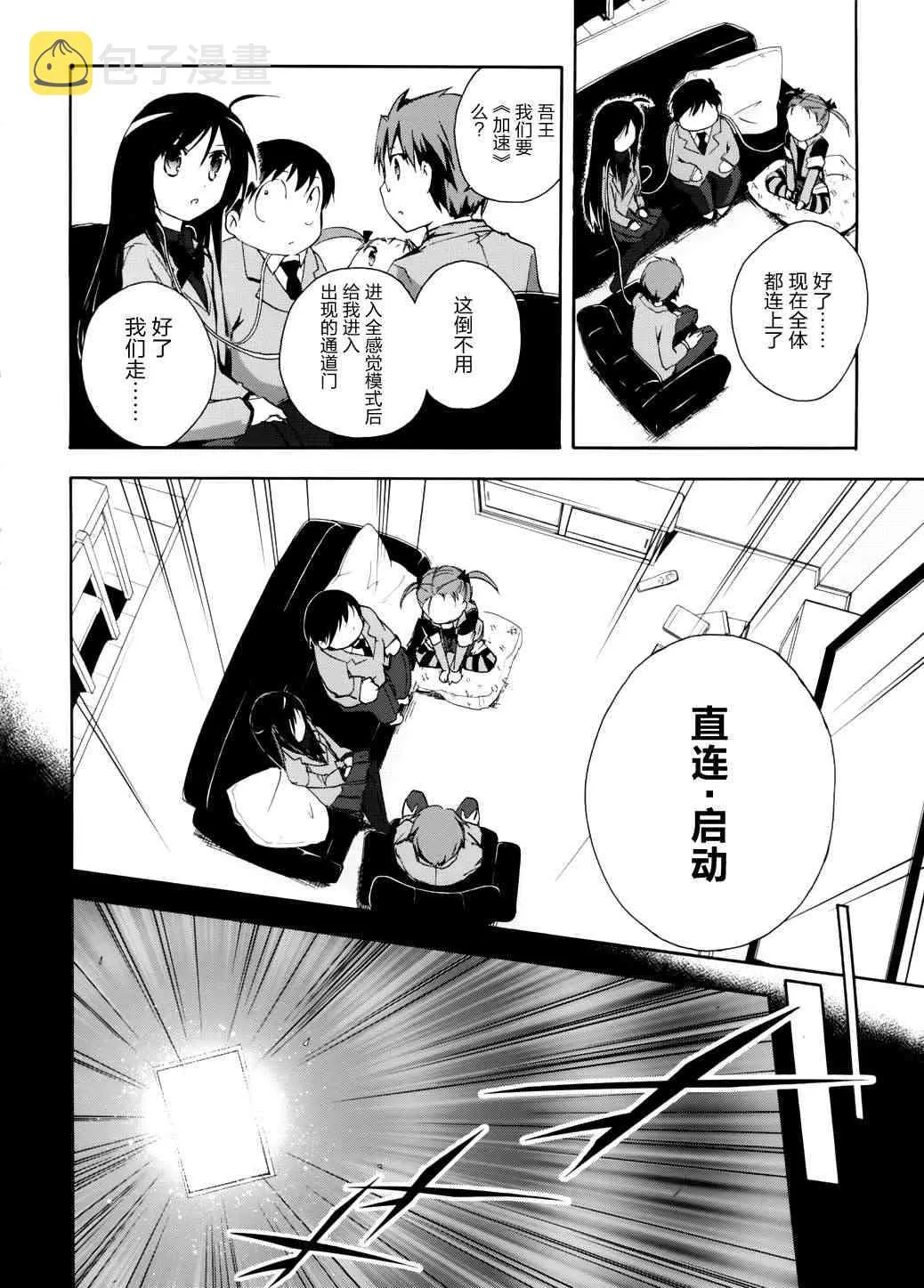12话 第36页