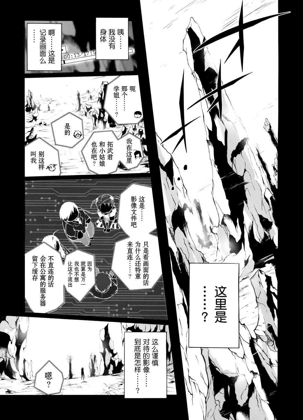 12话 第37页