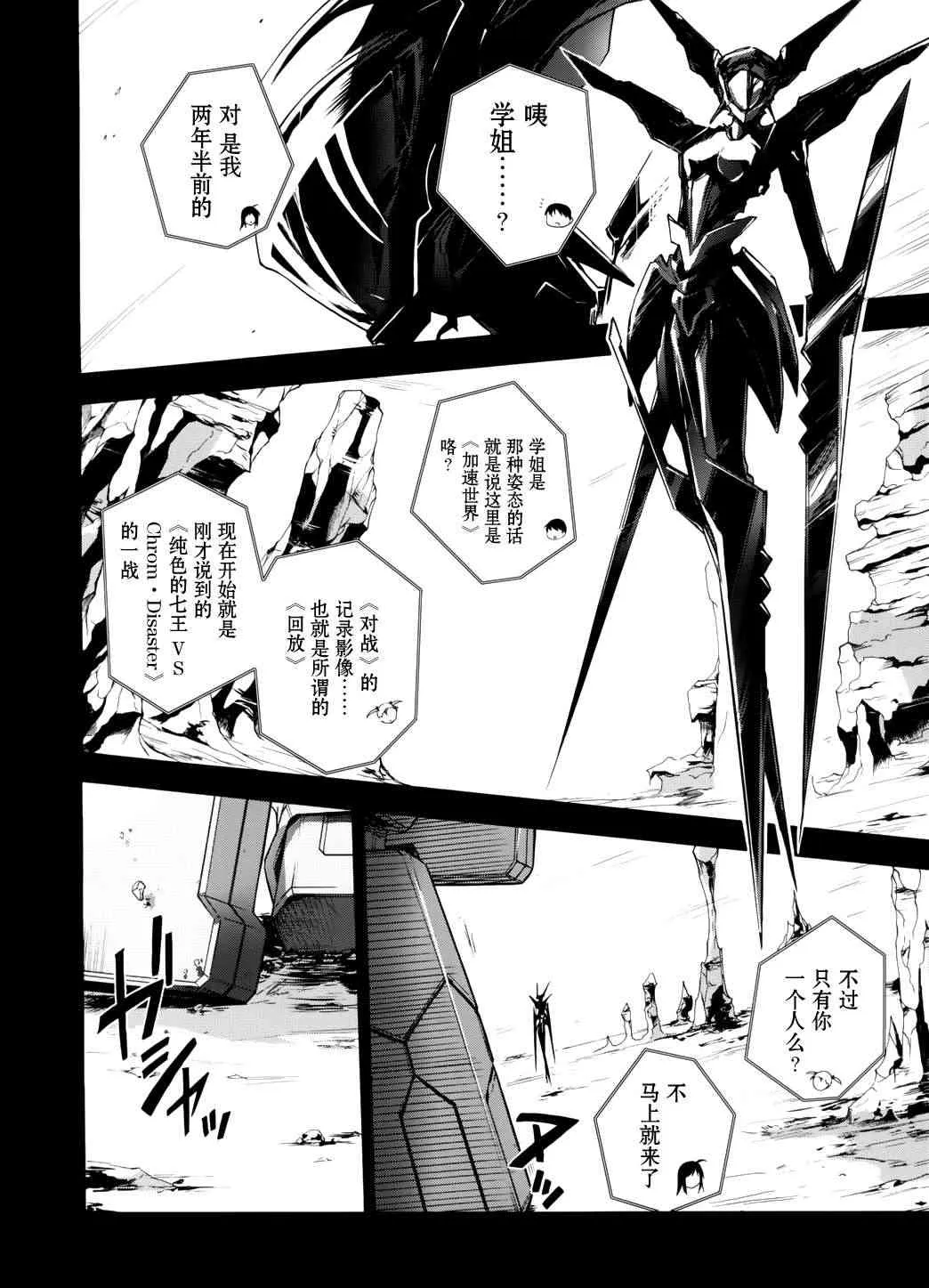 12话 第38页