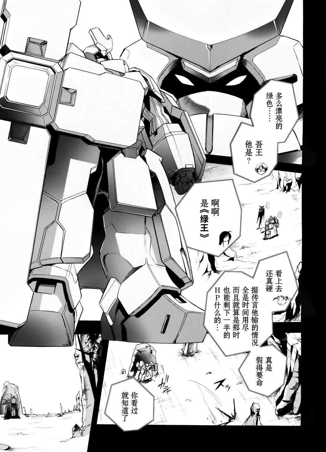 12话 第39页