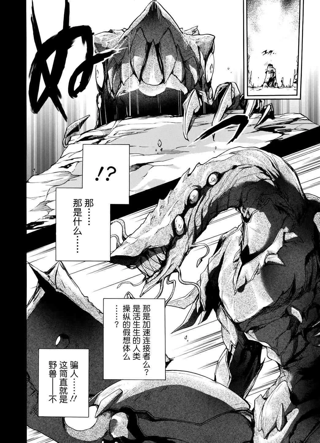12话 第40页