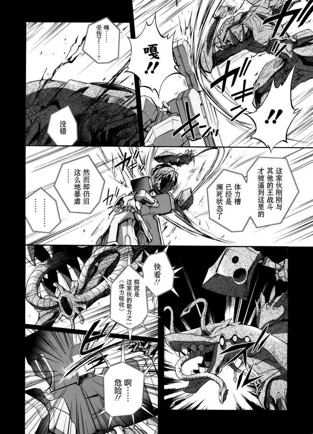 12话 第42页
