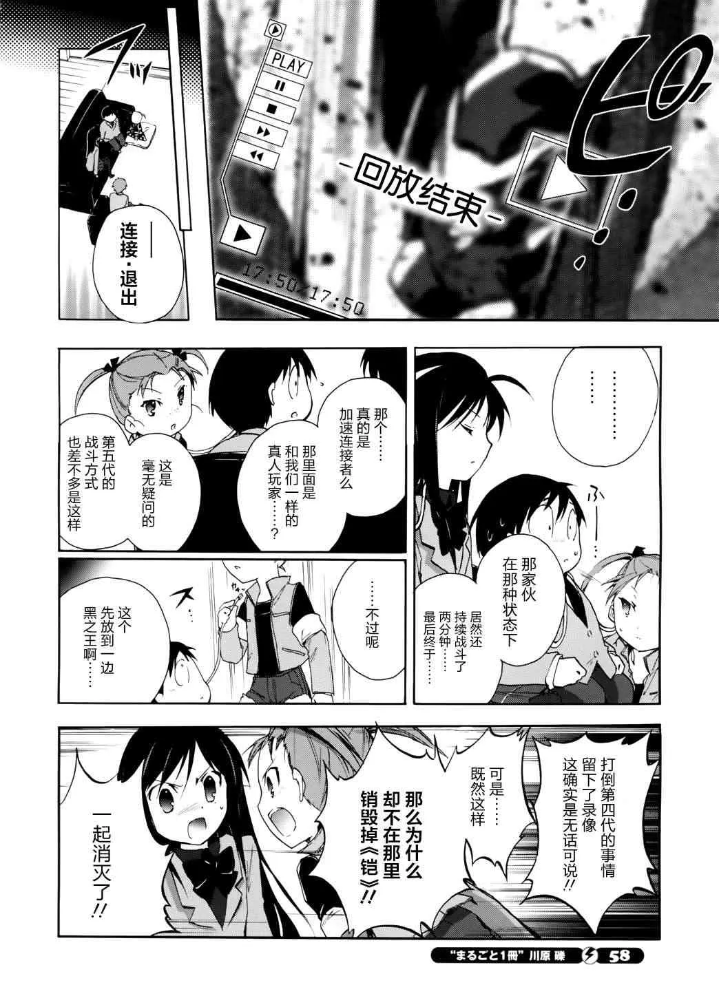 12话 第44页