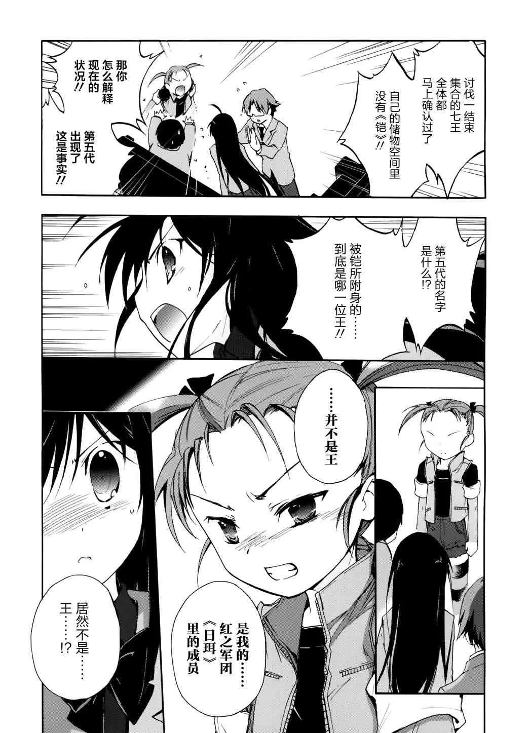 12话 第45页