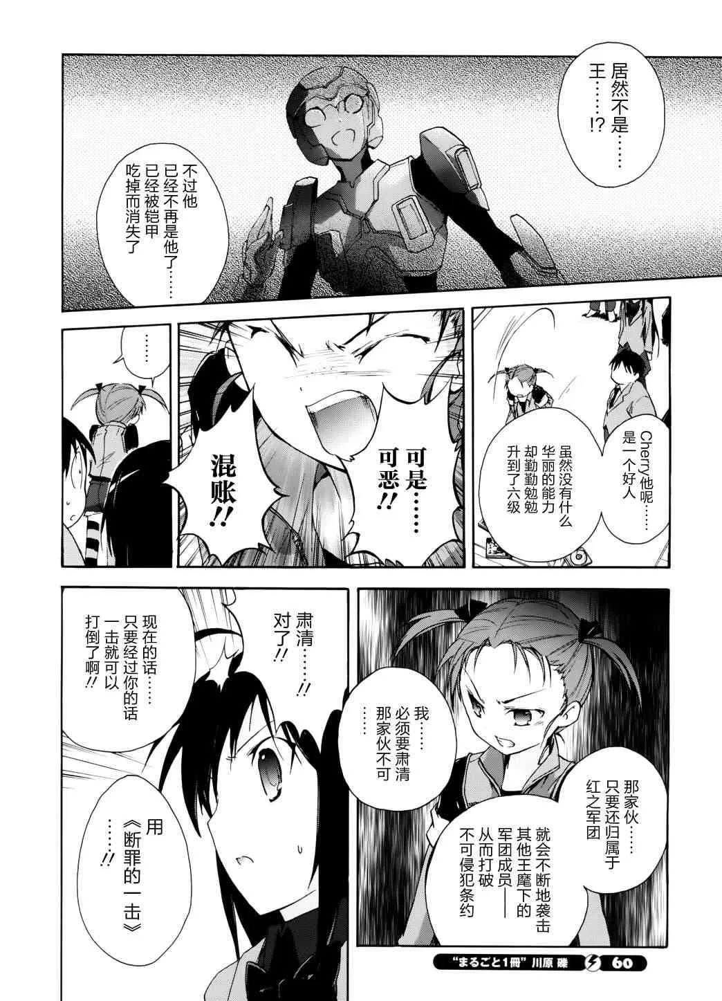 12话 第46页