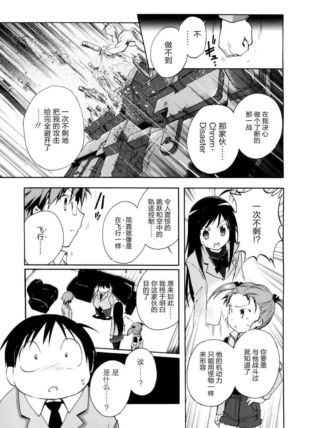 12话 第47页