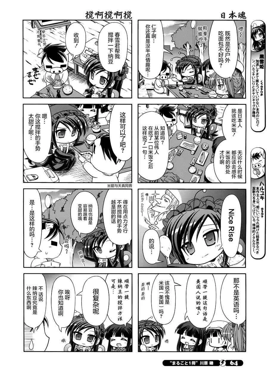13话 第2页