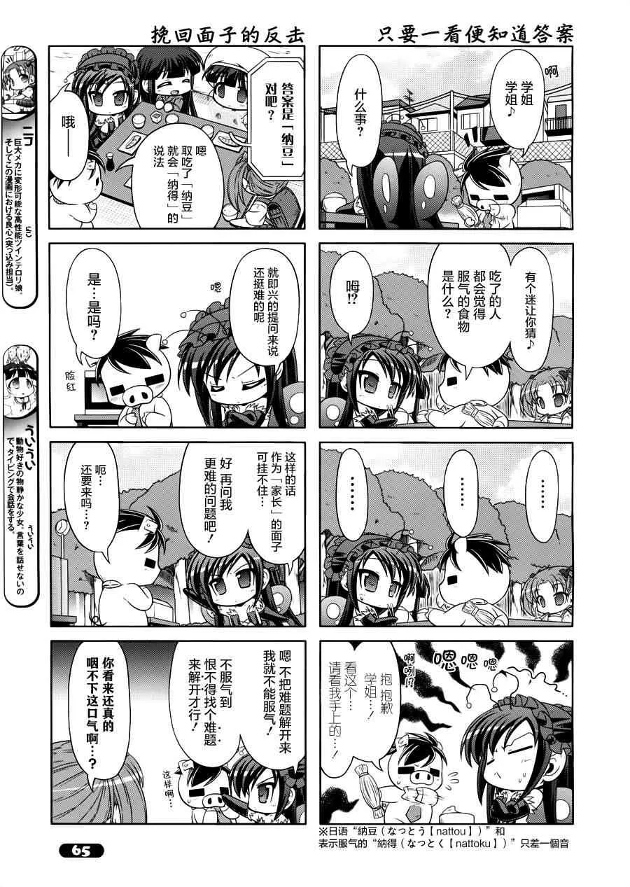 13话 第3页