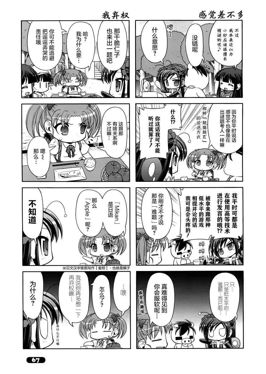13话 第5页