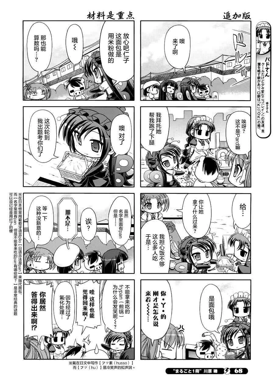 13话 第6页