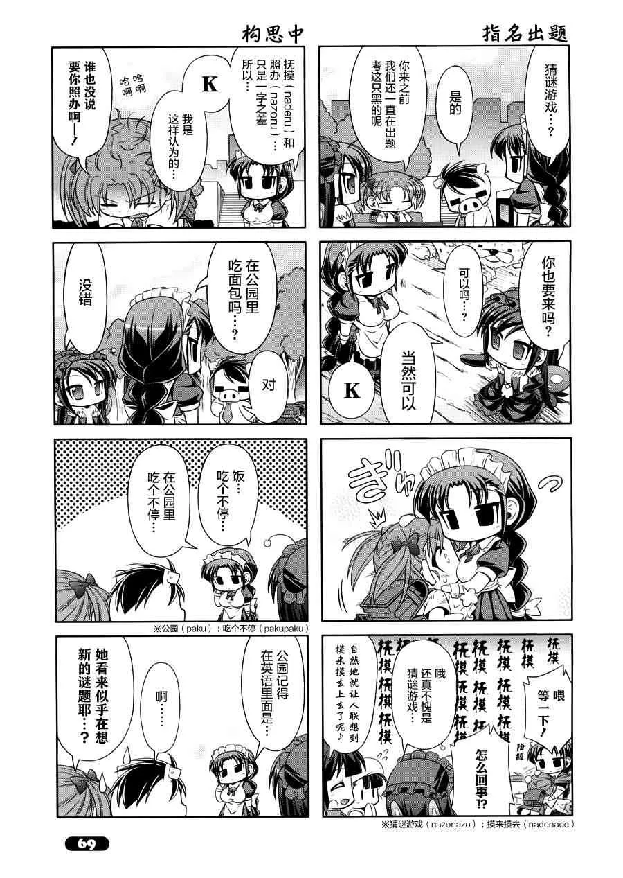 13话 第7页