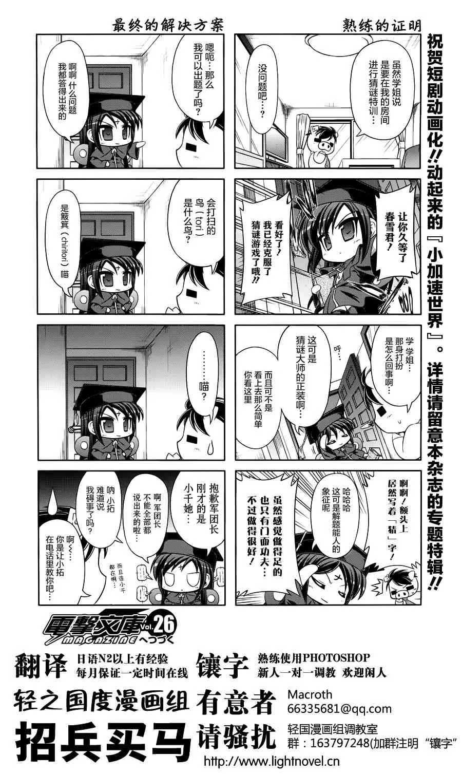 13话 第8页