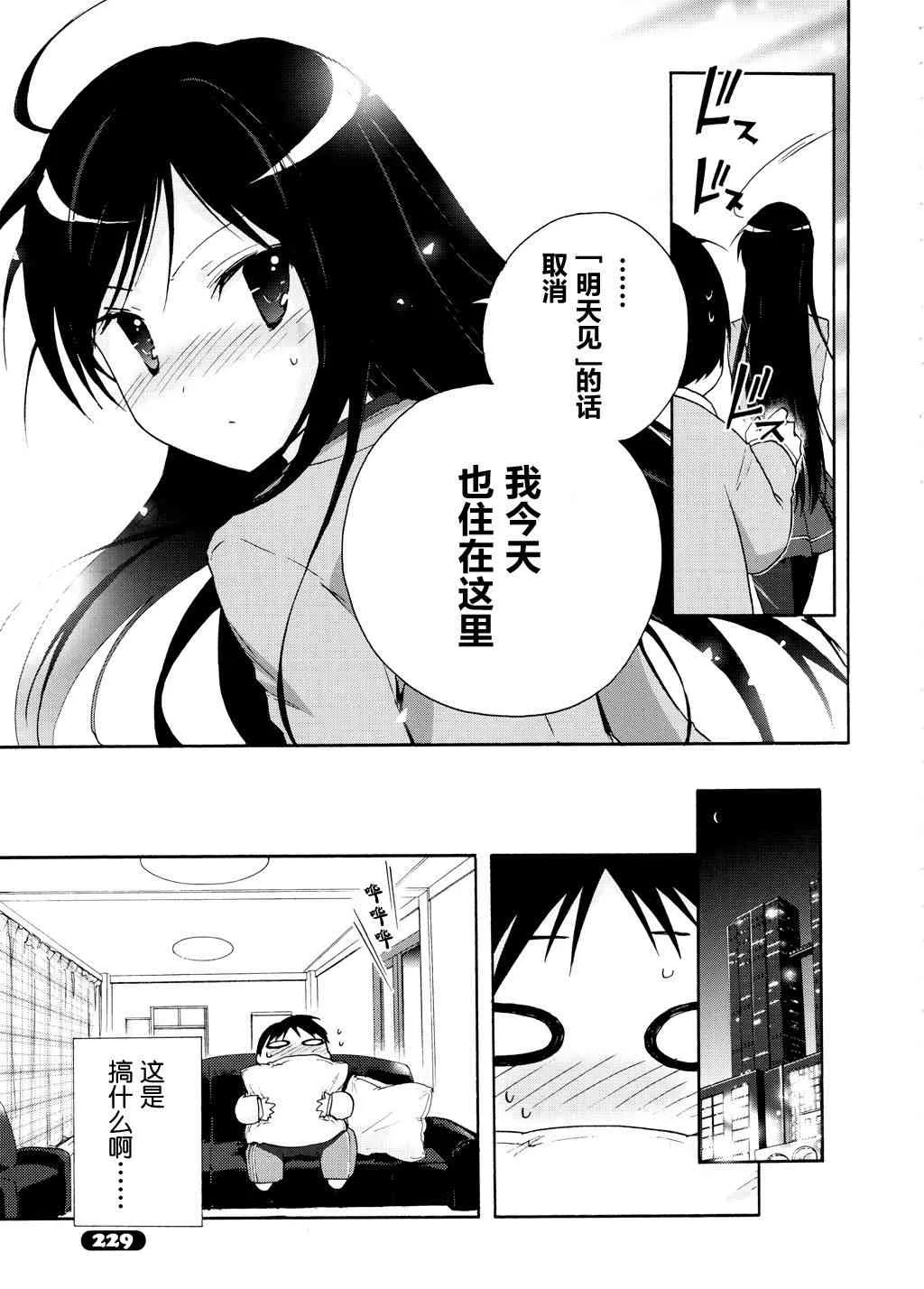 13话 第9页