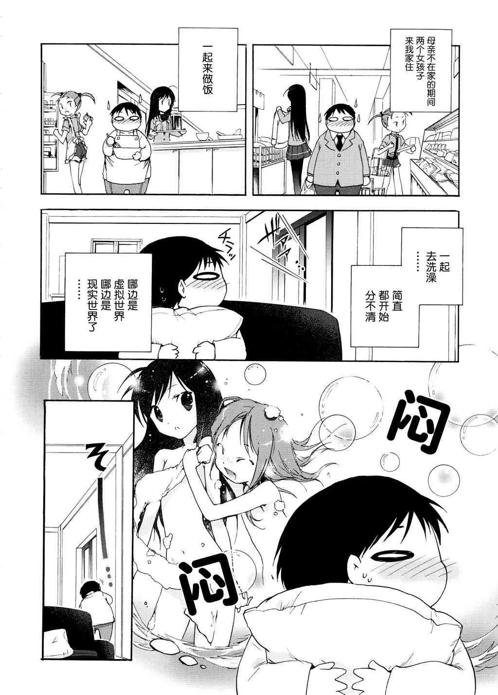 13话 第10页