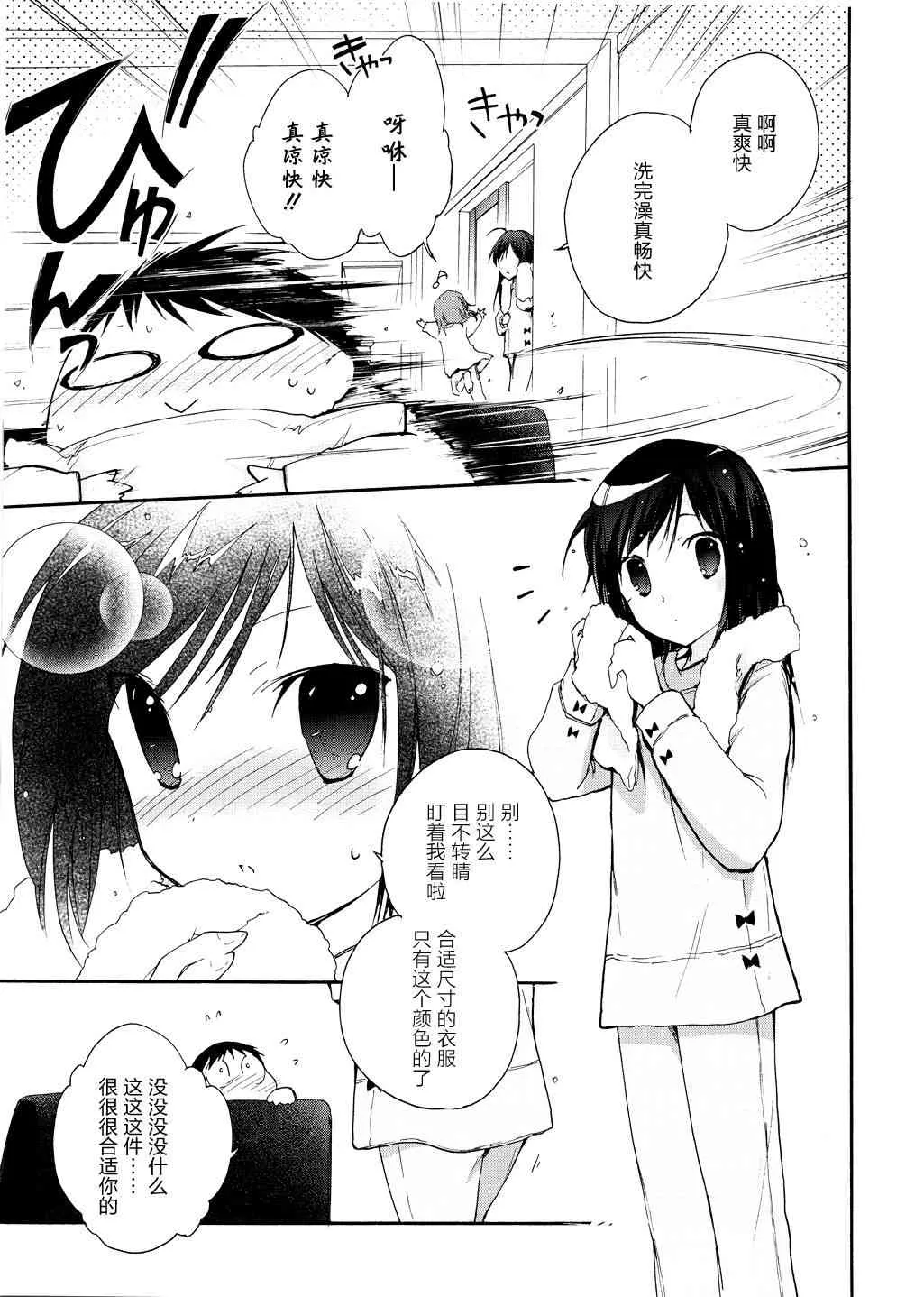 13话 第11页