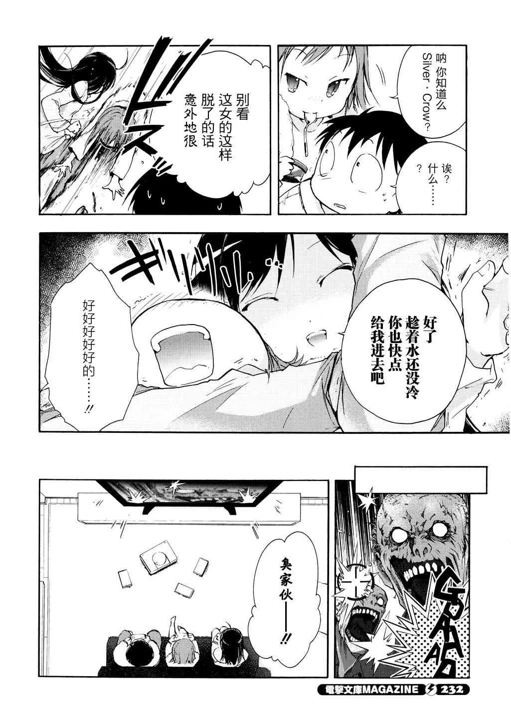 13话 第12页