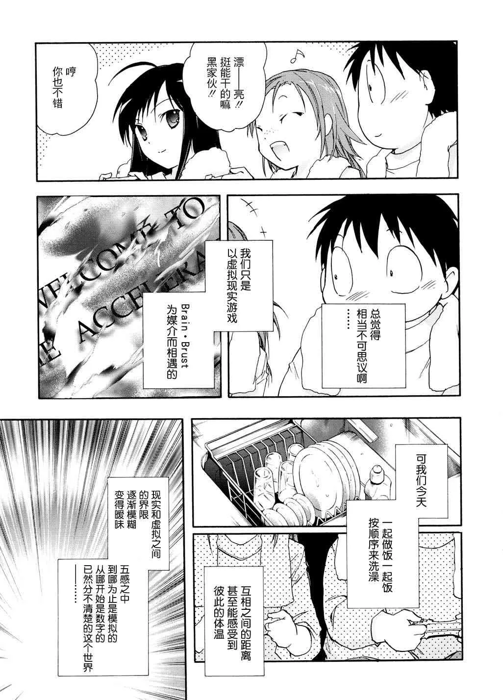 13话 第13页