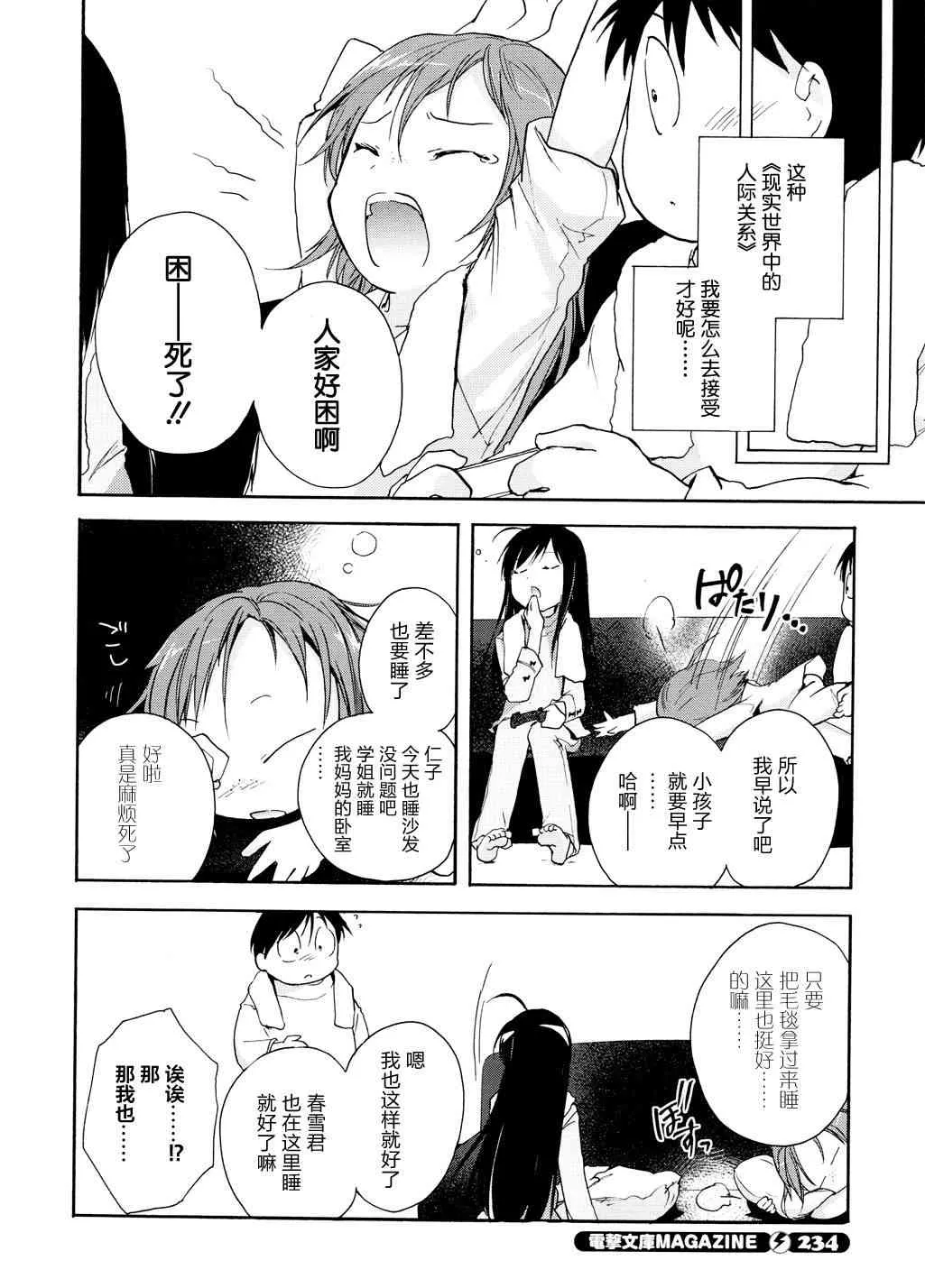 13话 第14页