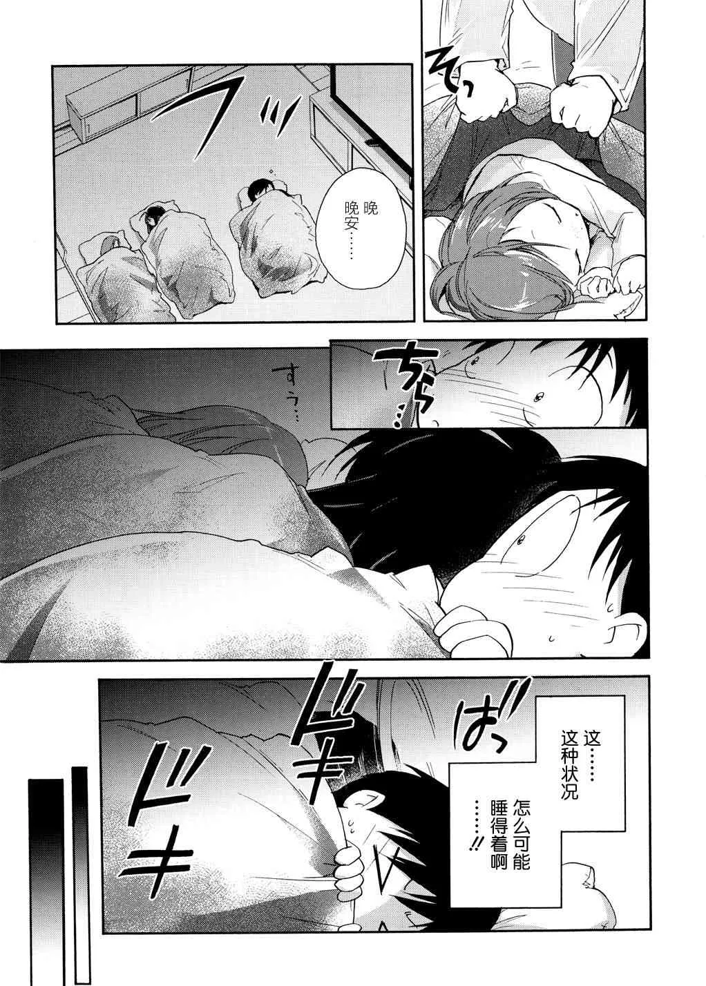 13话 第15页