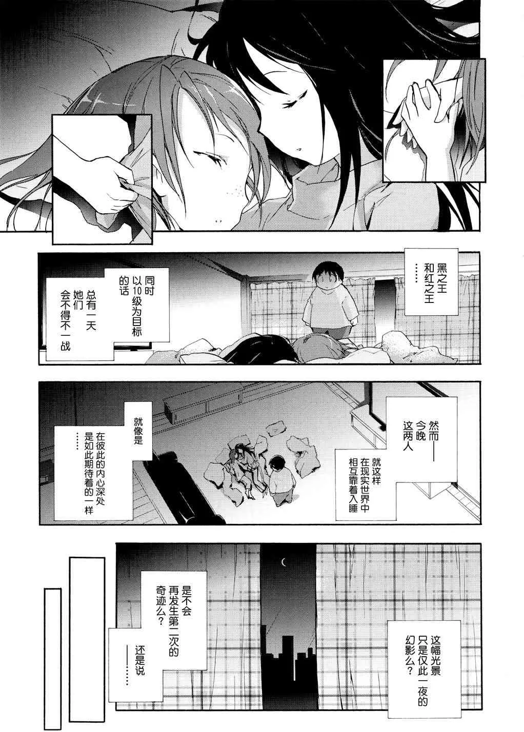 13话 第16页