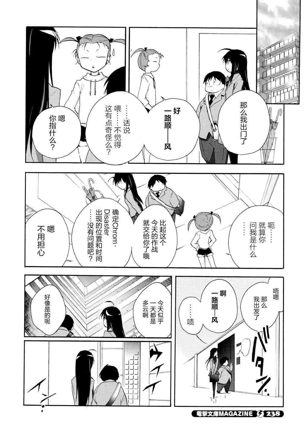 13话 第17页