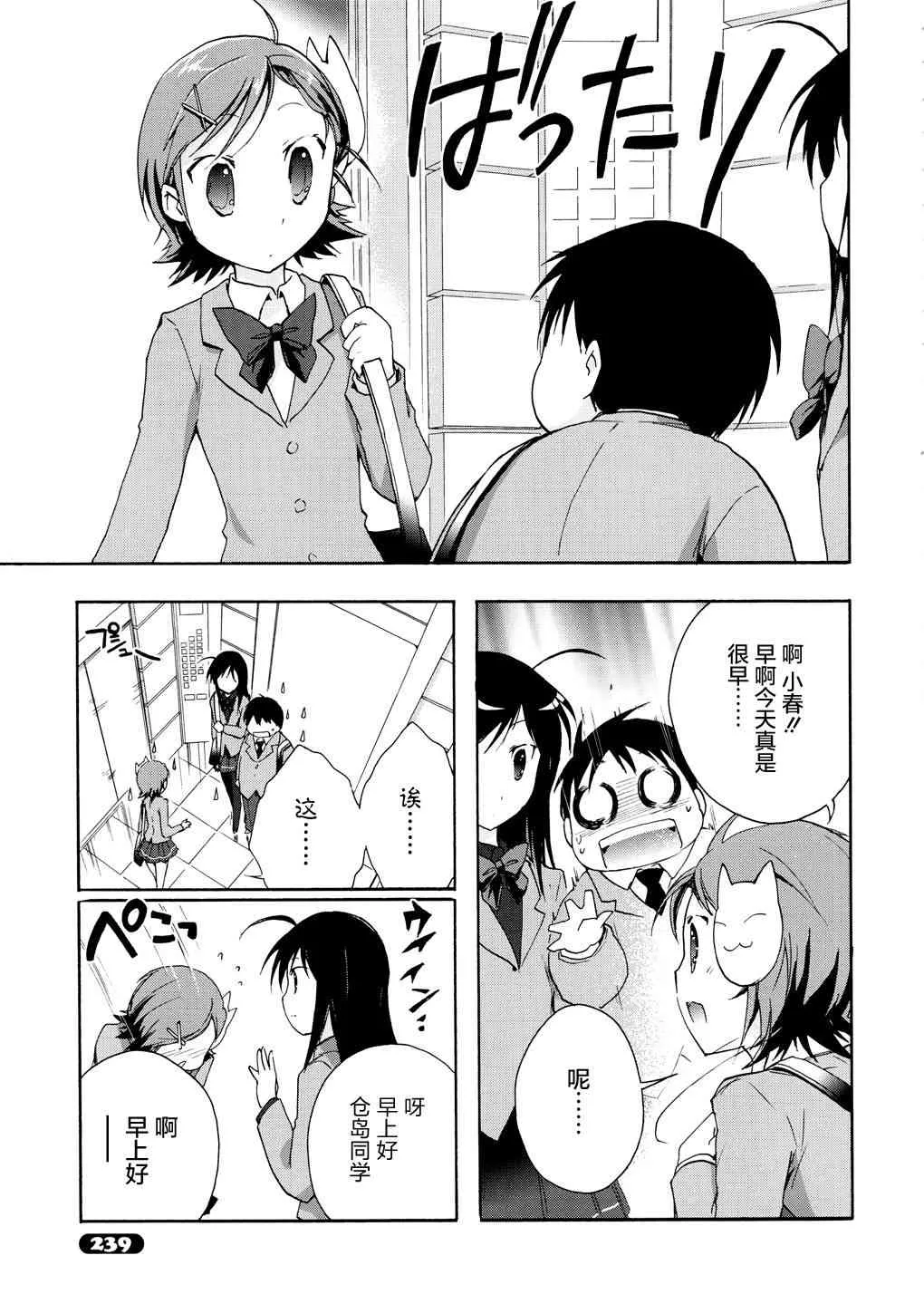 13话 第18页