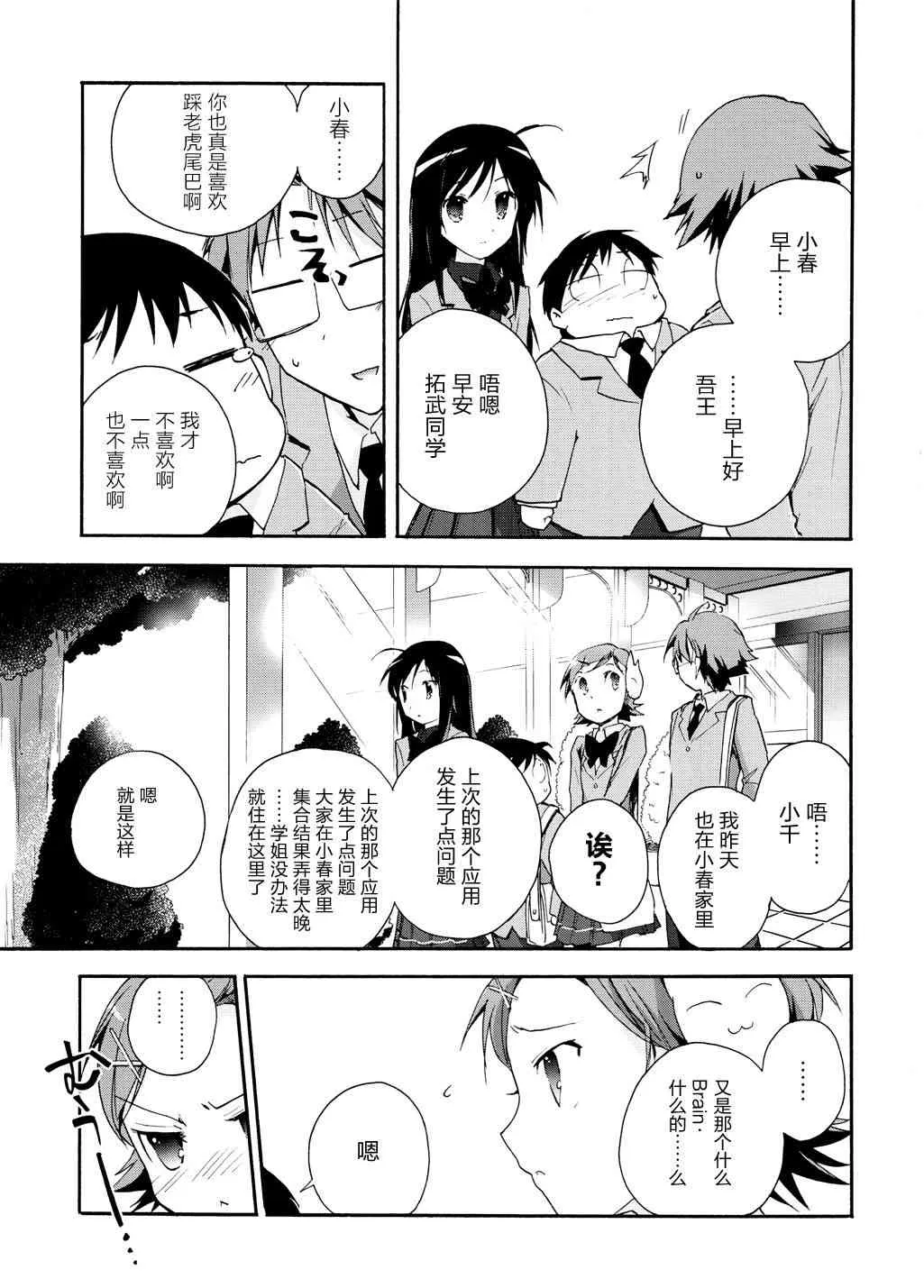 13话 第20页
