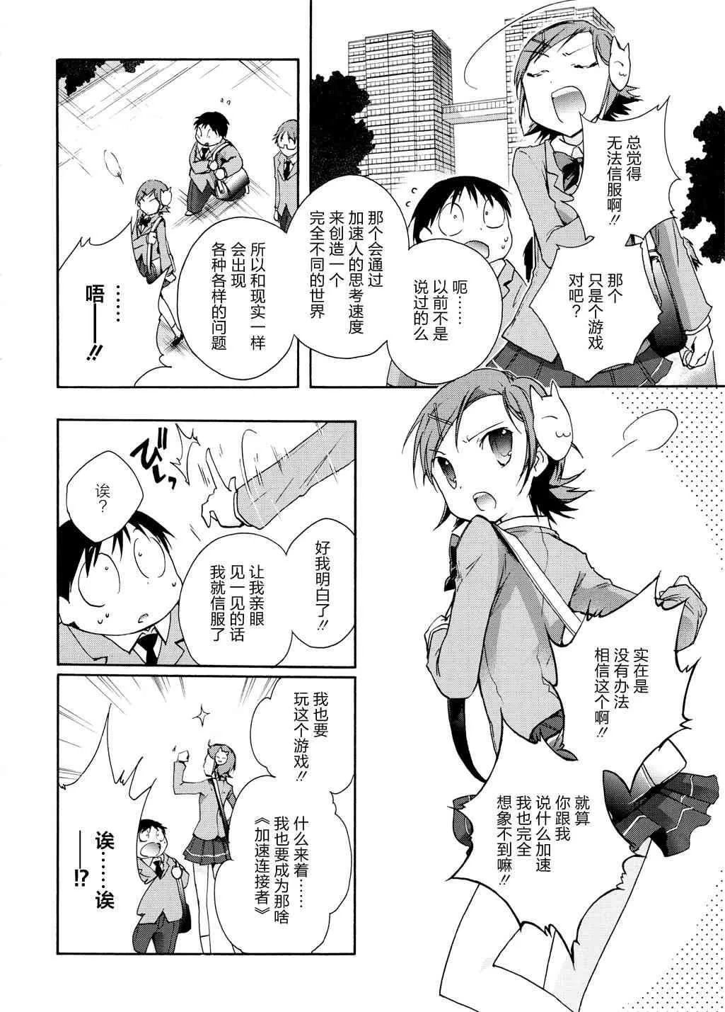 13话 第21页