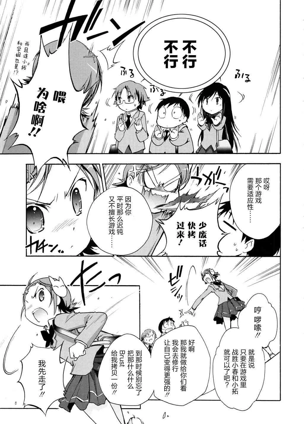 13话 第22页