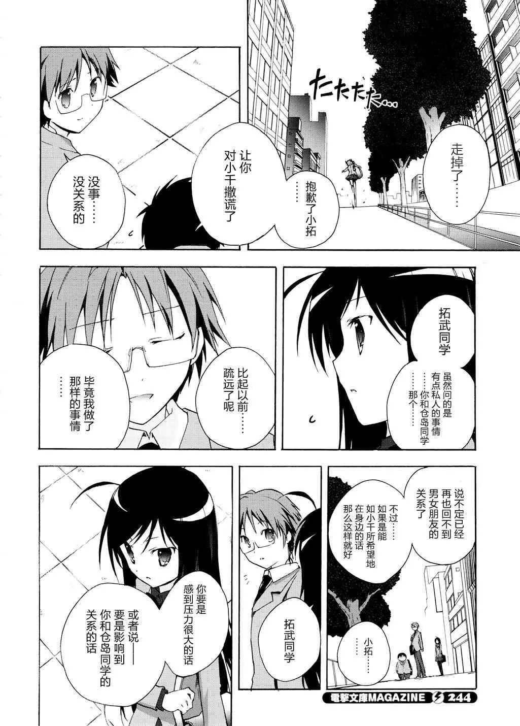 13话 第23页