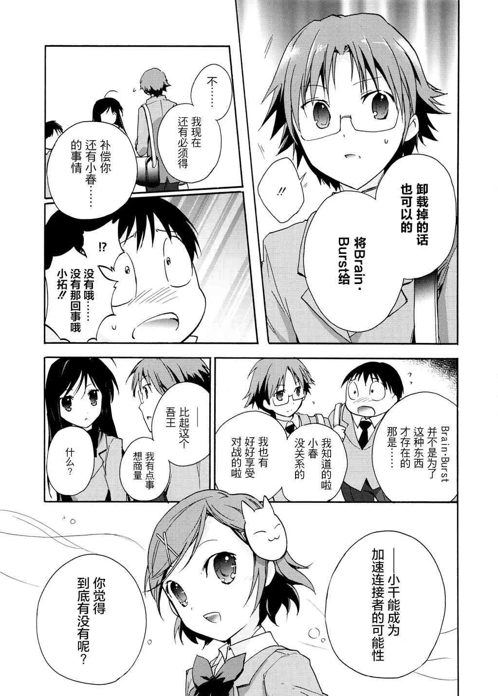 13话 第24页