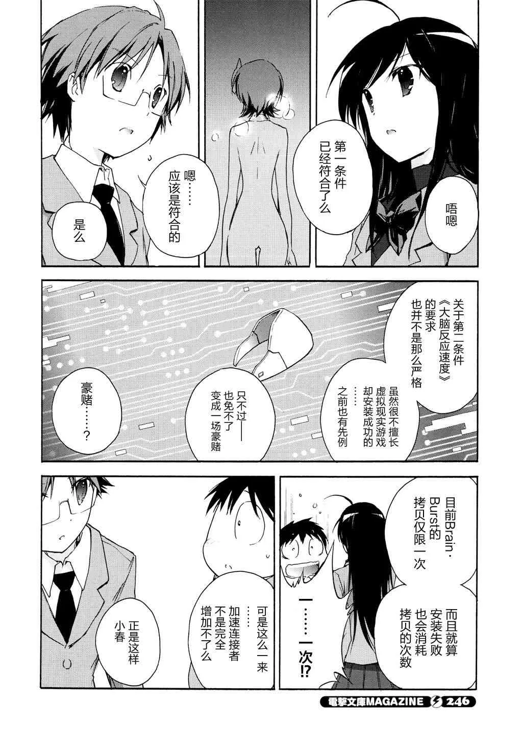 13话 第25页