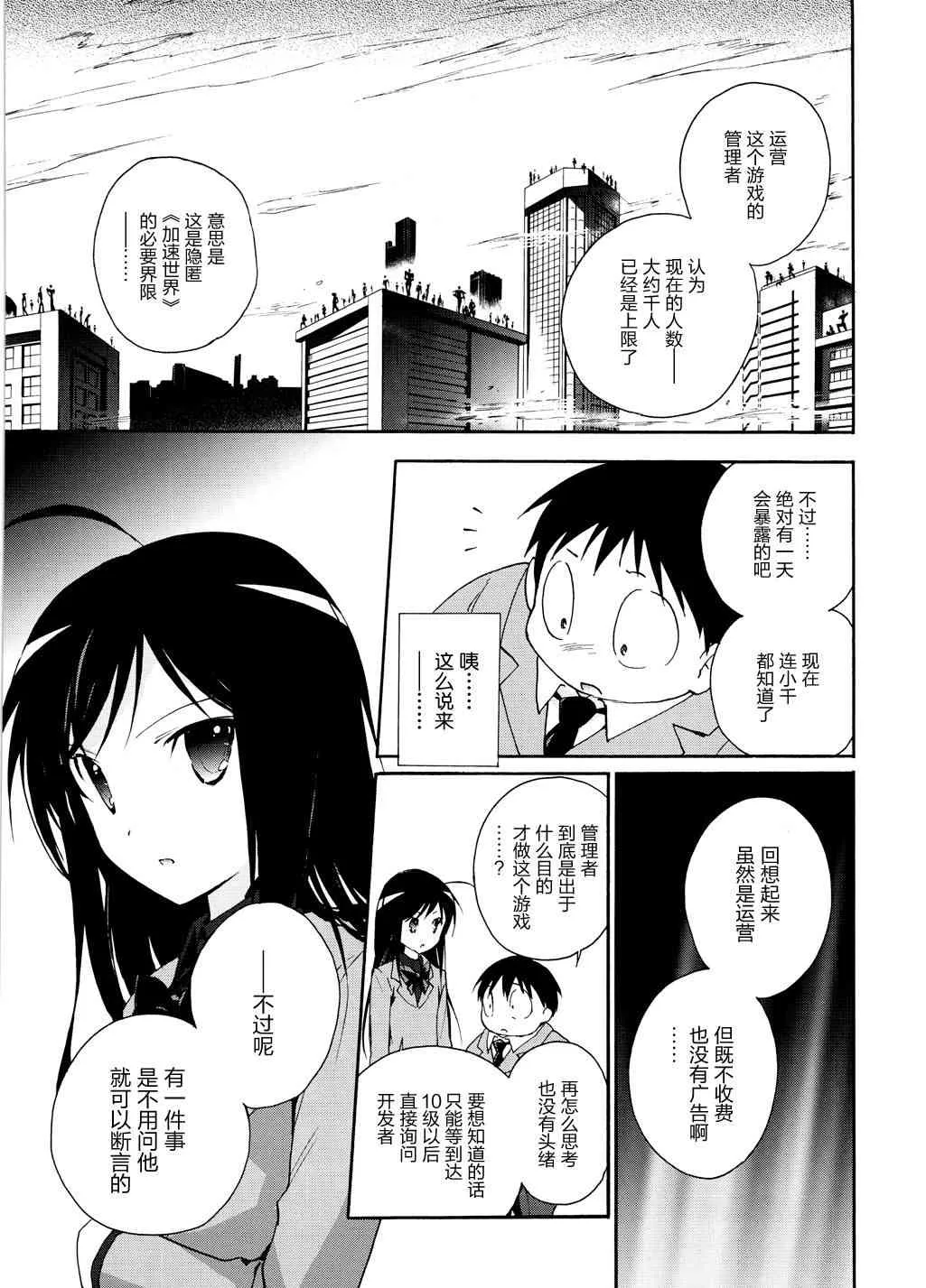 13话 第26页