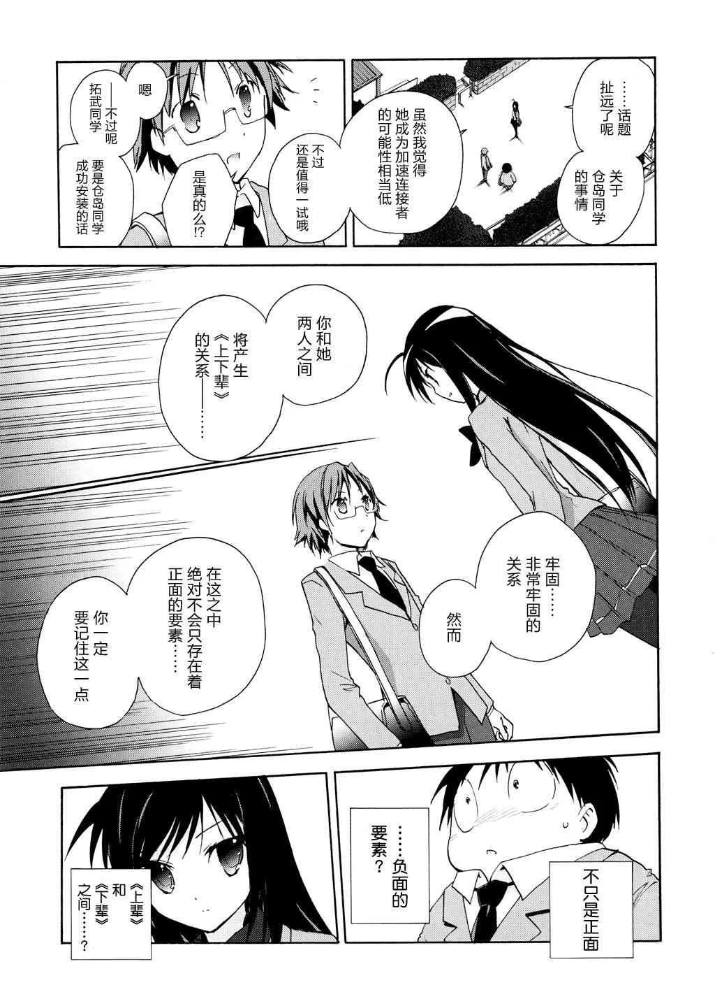13话 第28页