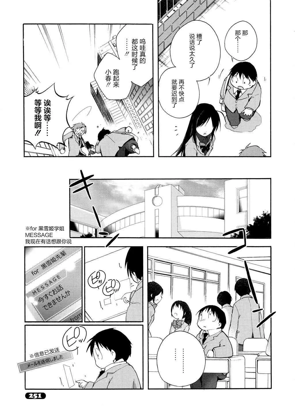 13话 第30页